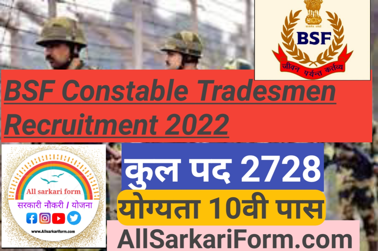 BSF Constable Tradesman Recruitment 2022 Admit Card Download - All ...